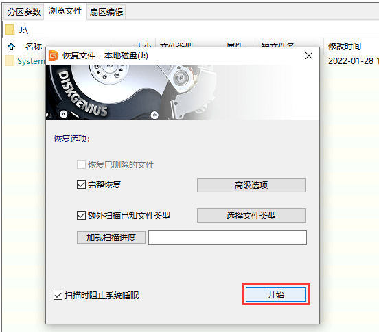 硬盘格式化数据恢复怎么操作