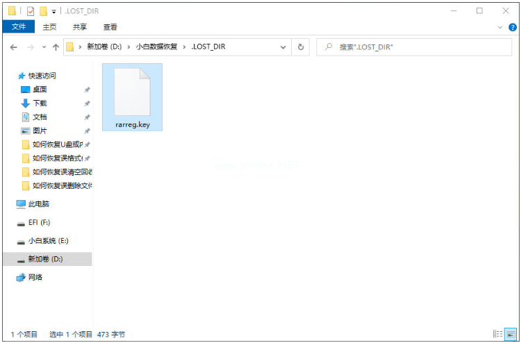 小白数据恢复专家3.6如何使用
