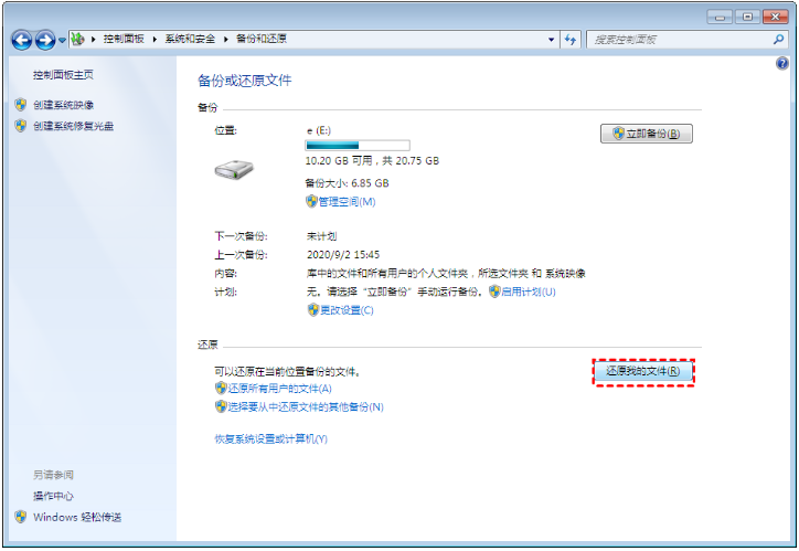 电脑数据恢复怎么操作