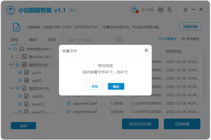 电脑数据恢复怎么操作
