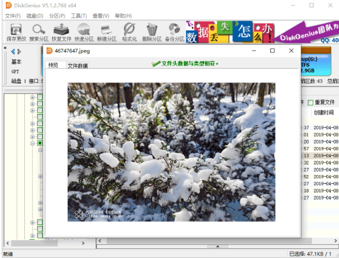 重装系统后数据恢复的方法