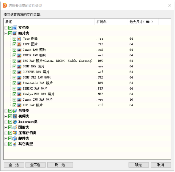 重装系统后数据恢复的方法