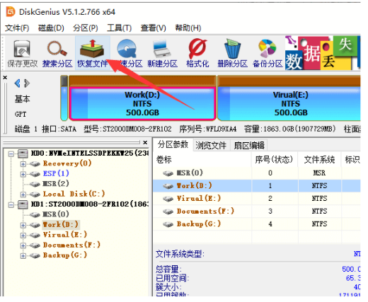 重装系统后数据恢复的方法