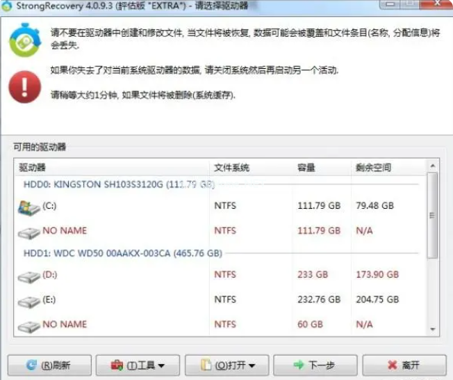 详解数据恢复工具会泄露吗以及有哪些数据恢复工具
