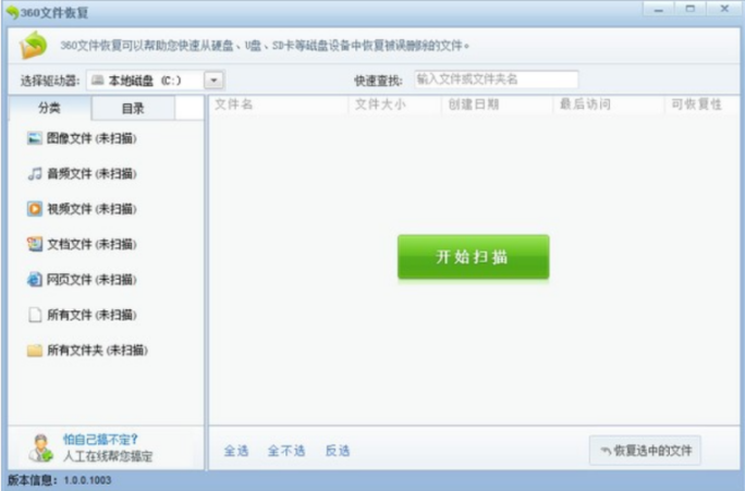 电脑数据恢复工具具体有哪些