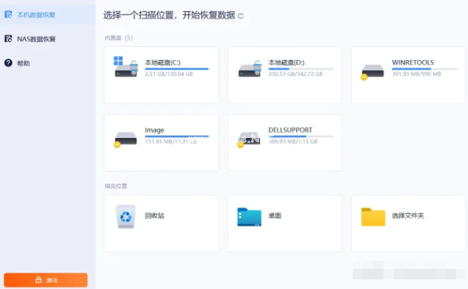 有哪些免费的数据恢复工具电脑