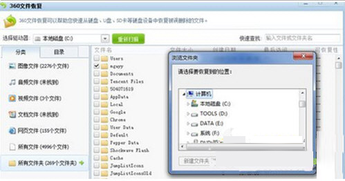 360数据恢复工具在哪里