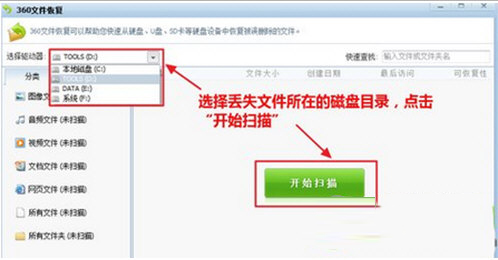 360数据恢复工具在哪里