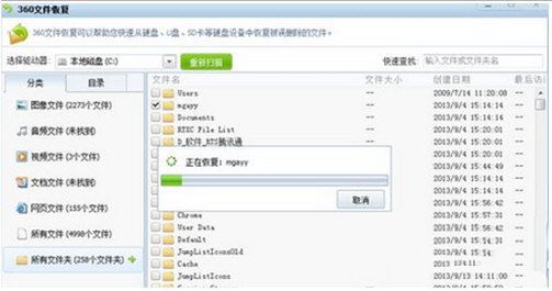 360数据恢复工具在哪里