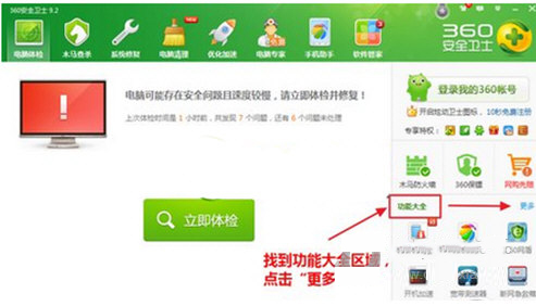 360数据恢复工具在哪里