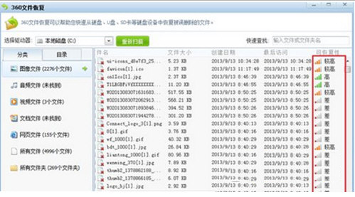 360数据恢复工具在哪里