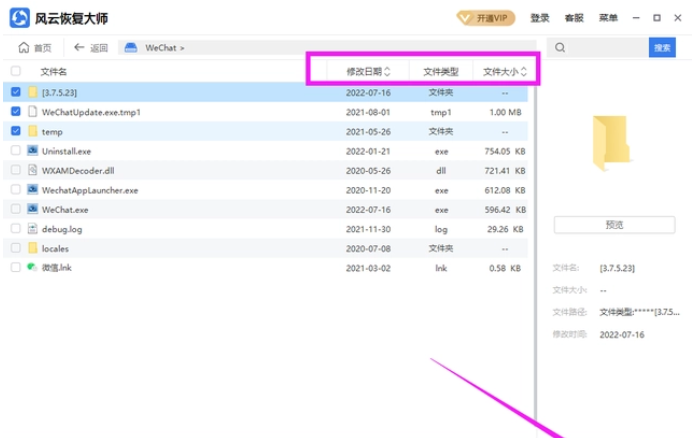 河北磁盘数据恢复工具推荐