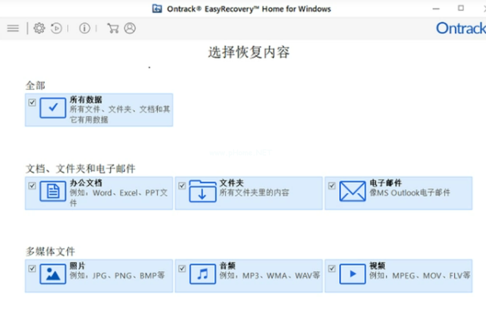 免费又靠谱的数据恢复工具有哪些