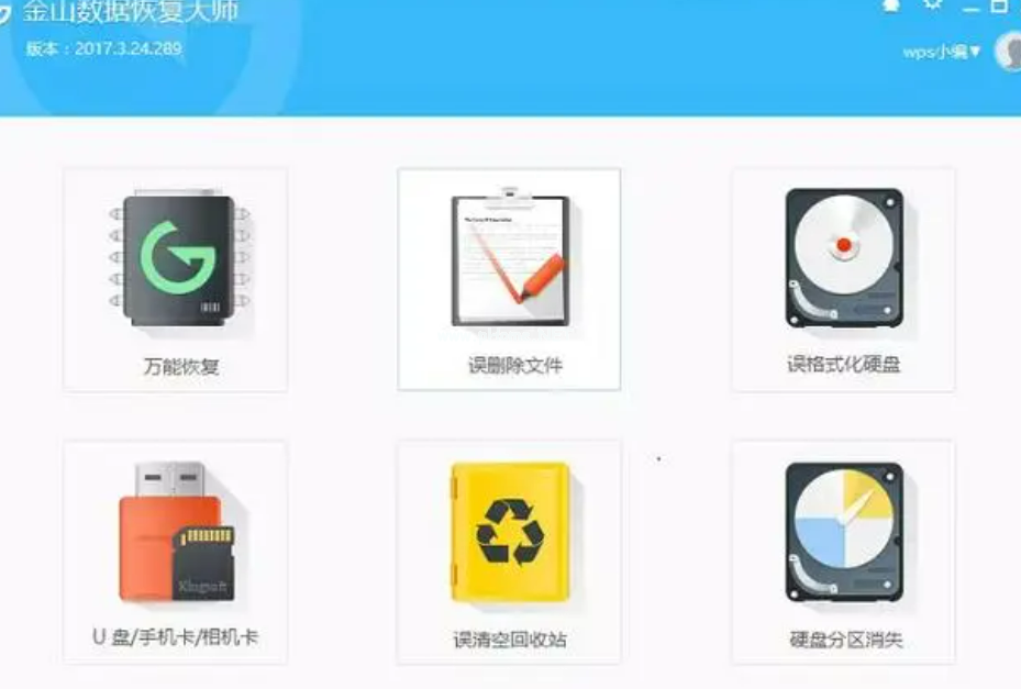 免费又靠谱的数据恢复工具有哪些