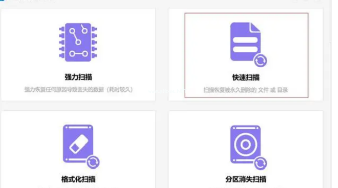 免费又靠谱的数据恢复工具有哪些