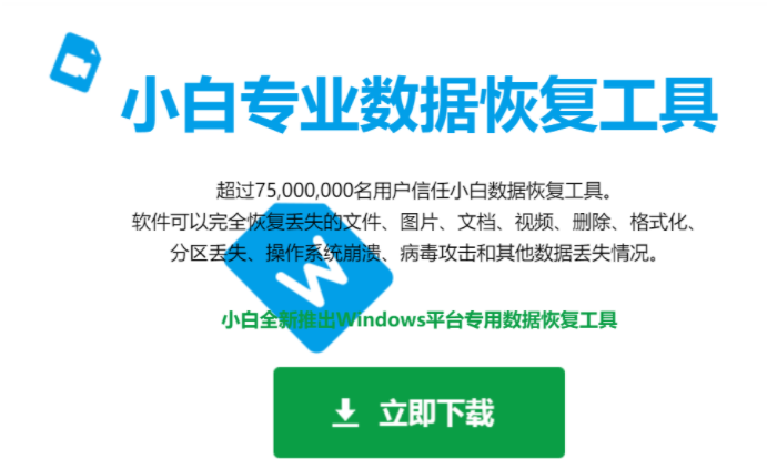 好用的硬盘数据恢复软件有哪些