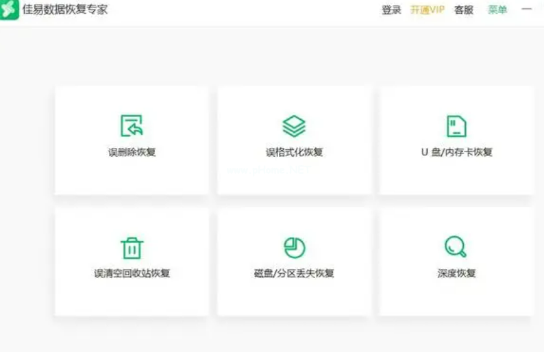 免费磁盘数据恢复工具有哪些