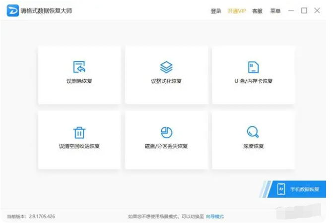 硬盘数据恢复工具哪个好介绍