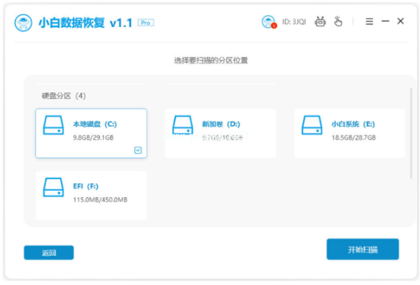 免费的移动硬盘数据恢复工具的使用方法