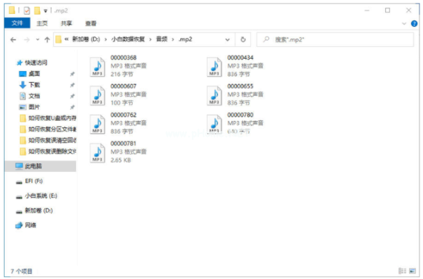 免费的移动硬盘数据恢复工具的使用方法