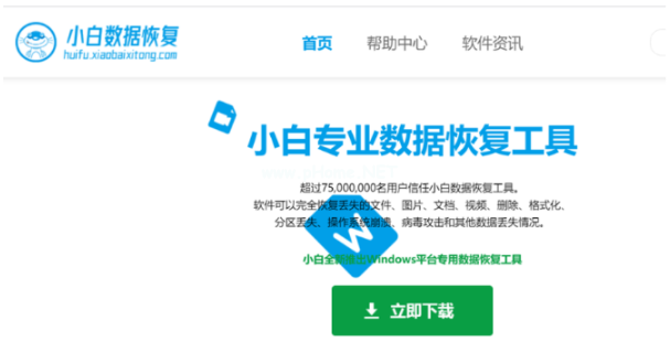 免费的移动硬盘数据恢复工具的使用方法