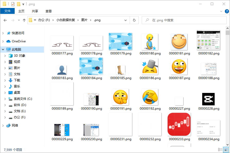 电脑误删除文件怎么找回