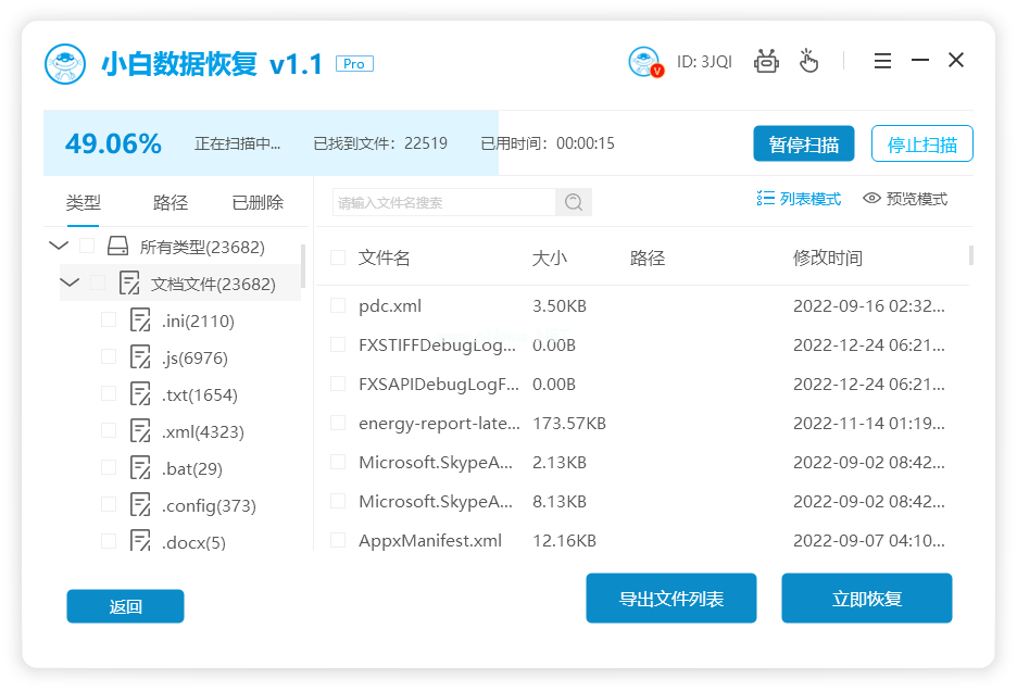 电脑误删除文件怎么找回