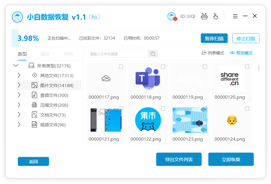电脑误删除文件怎么找回