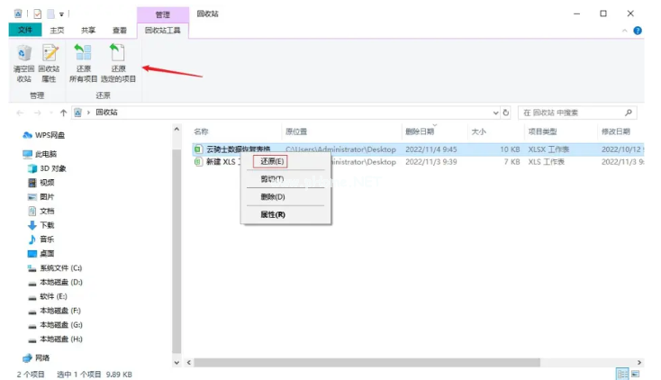 电脑误删除文件怎么找回