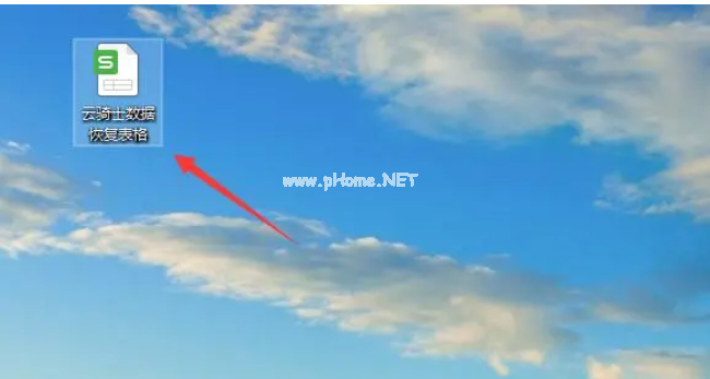 电脑误删除文件怎么找回