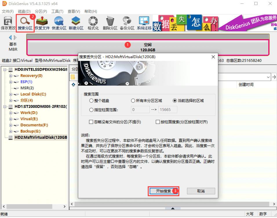 u盘数据恢复工具推荐