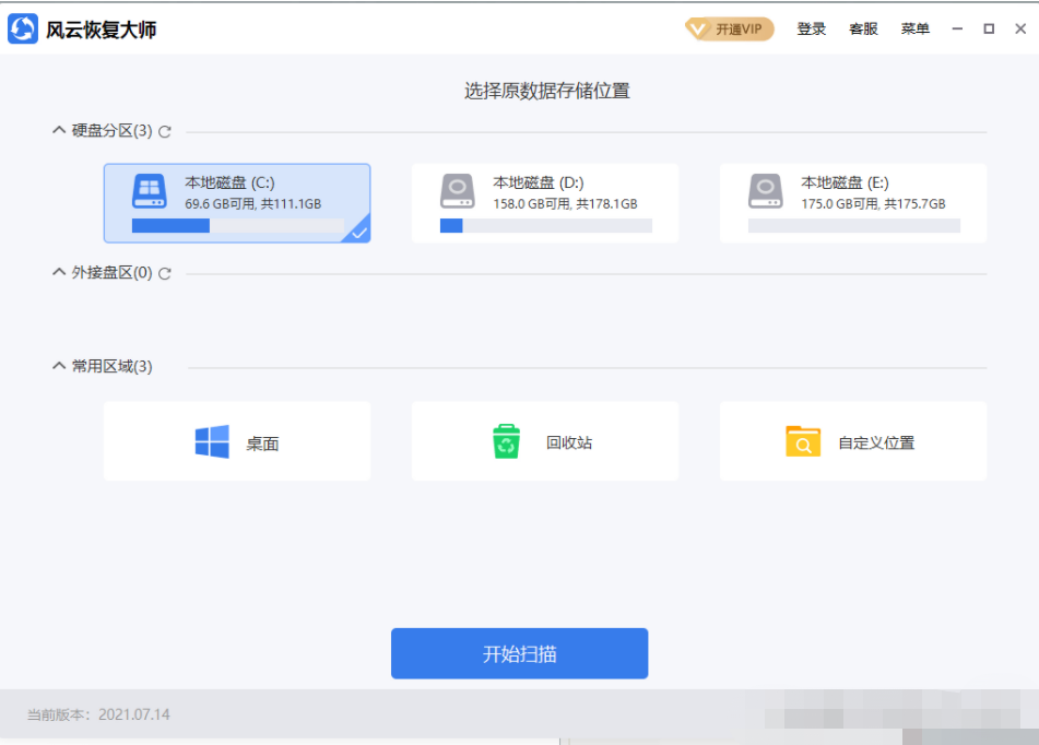u盘数据恢复工具推荐