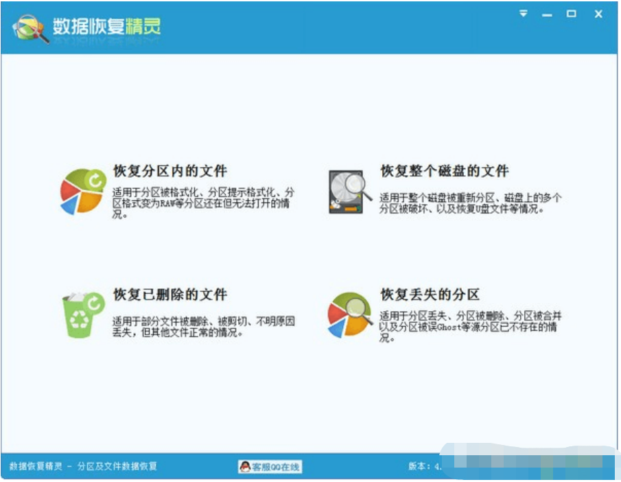 u盘数据恢复工具推荐