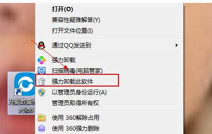 超级硬盘数据恢复软件破解版如何卸载