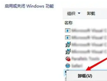 超级硬盘数据恢复软件破解版如何卸载