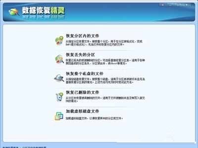 好又快数据恢复工具有哪些
