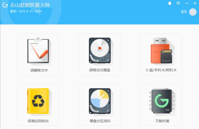 电脑桌面数据恢复工具哪个好用