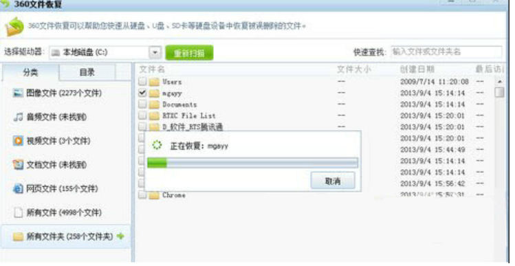 360数据恢复工具电脑版本如何使用