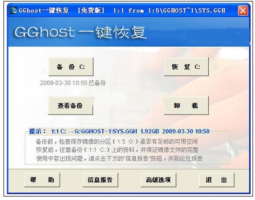 免费的电脑硬盘数据恢复工具好用吗
