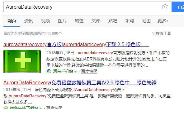 重装系统后数据恢复