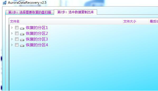 重装系统后数据恢复