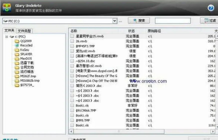 全免费的数据恢复工具下载哪个好用