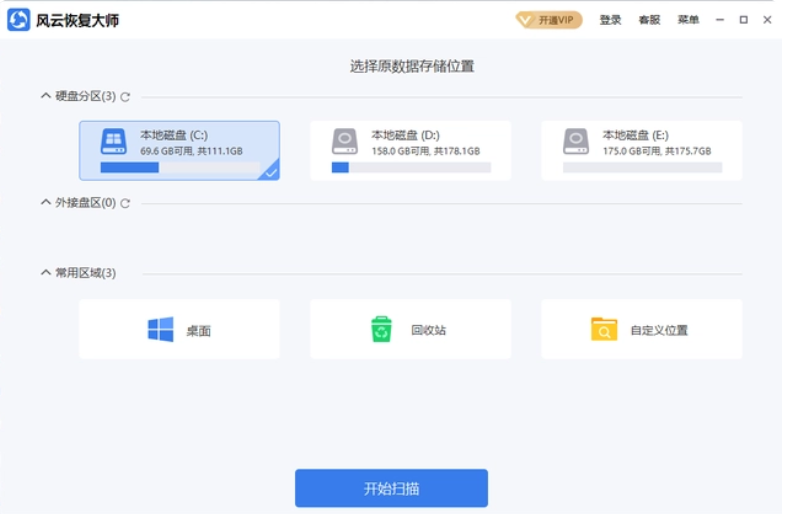 u盘数据恢复工具绿色版分享