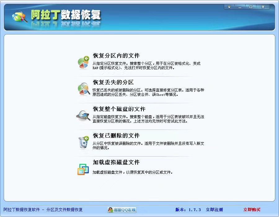 简述disk免费数据恢复工具有哪些