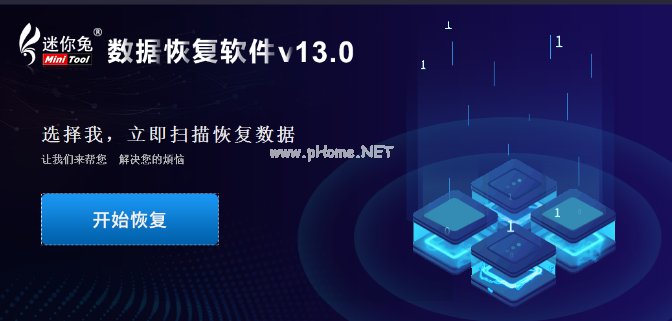 免费数据恢复工具下载不要钱的有哪些