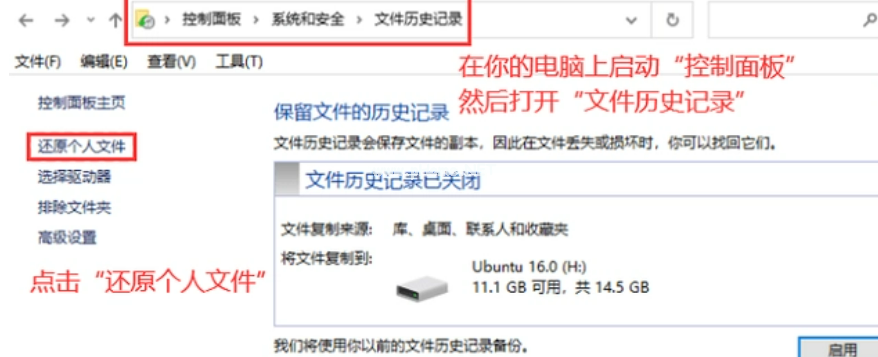 回收站彻底删除了怎么恢复教程