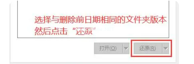 回收站彻底删除了怎么恢复教程