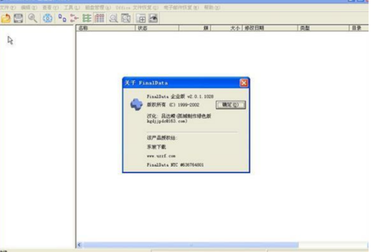 上海常用的一键数据恢复工具
