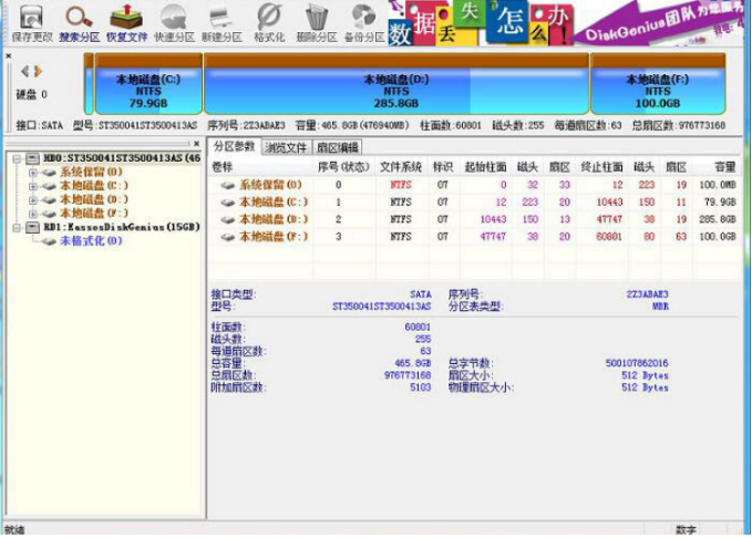 有哪些U盘数据恢复软件