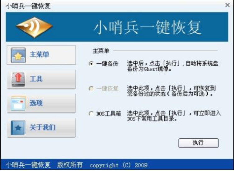 硬盘数据恢复免费软件分享